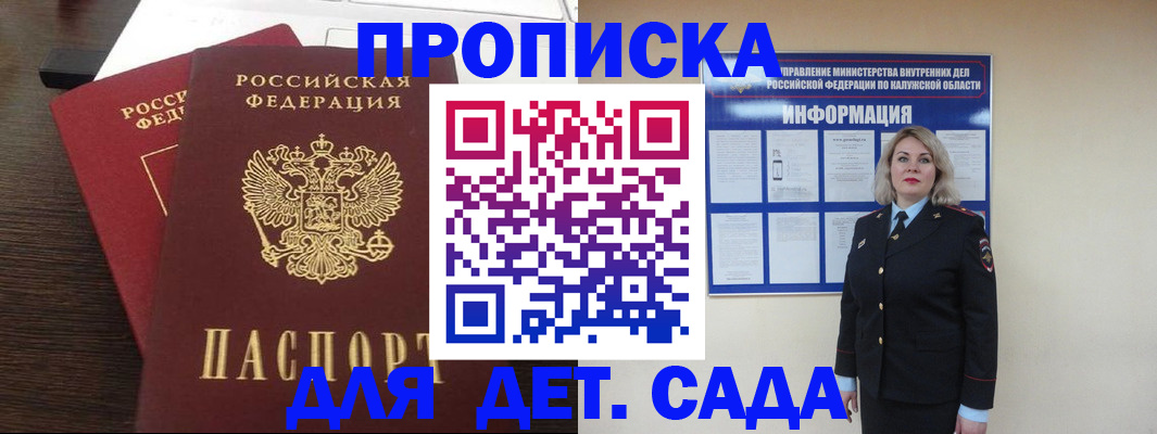прописка для кредита в Большом Камне